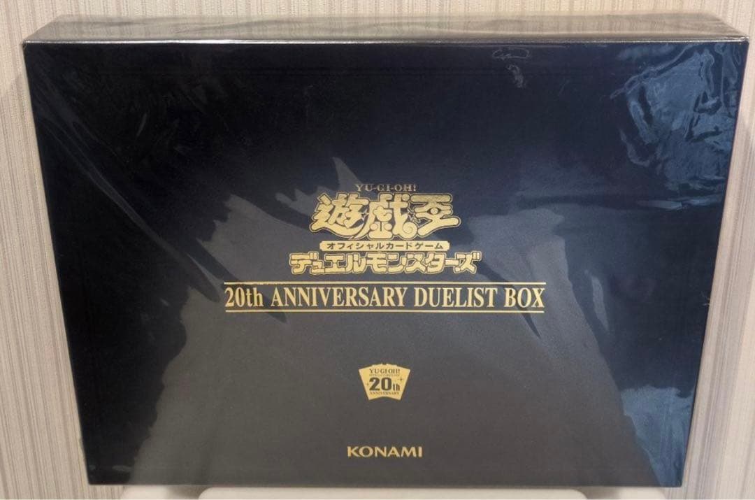 未開封 遊戯王OCG 20th ANNIVERSARY DUELIST BOX