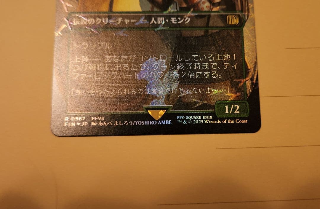 MTG チョコボバンドル ティファ・ロックハート 日本語版 ティファおまけ付き