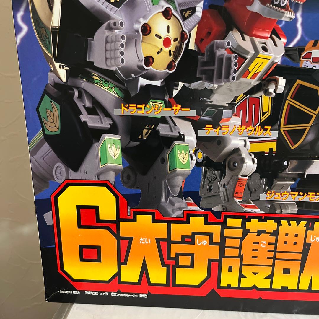 ⚠️デッドストック品・貴重　恐竜戦隊ジュウレンジャー　6大守護獣超合神セット