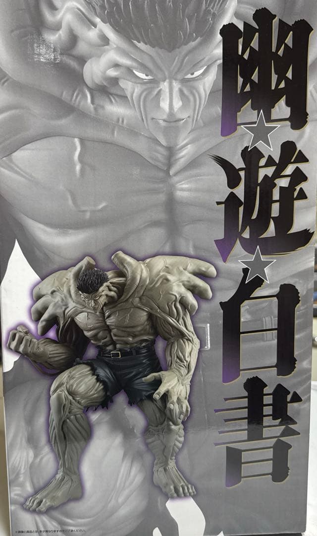 一番くじ！Ａ賞！ 幽☆遊☆白書戸愚呂（弟）100%中の100%