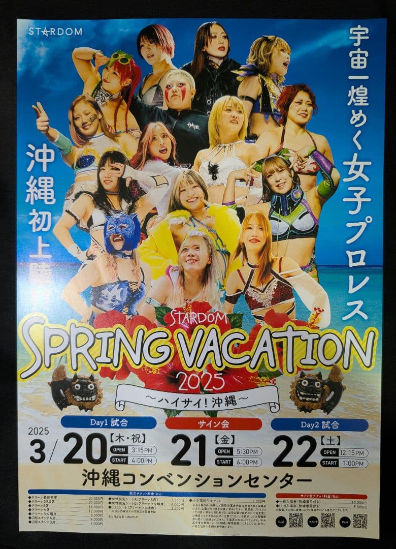 スターダム　ポートレート　スターライトキッド/AZM/天咲光由　3種セット