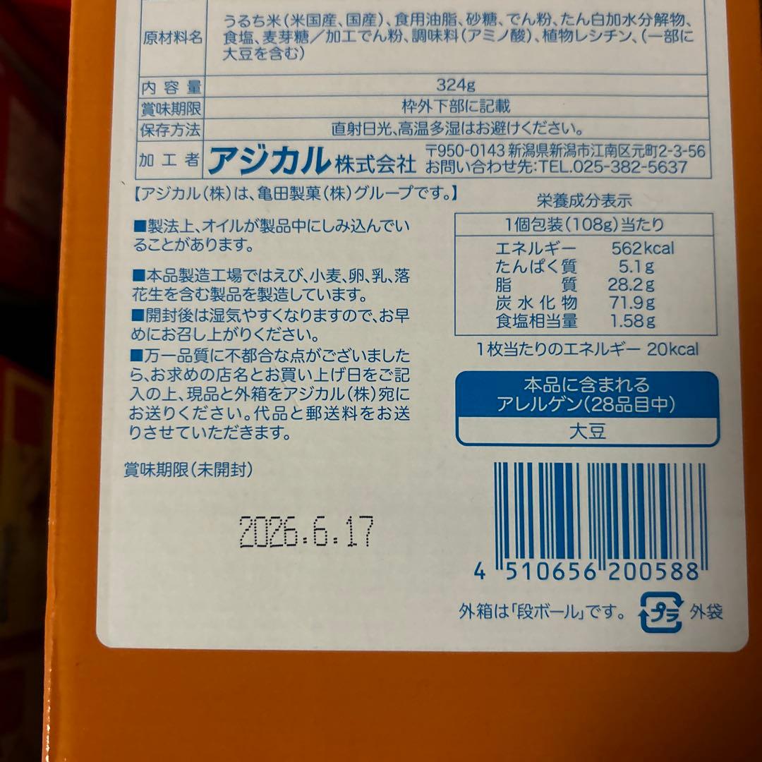 お菓子　大量　格安　詰め合わせ