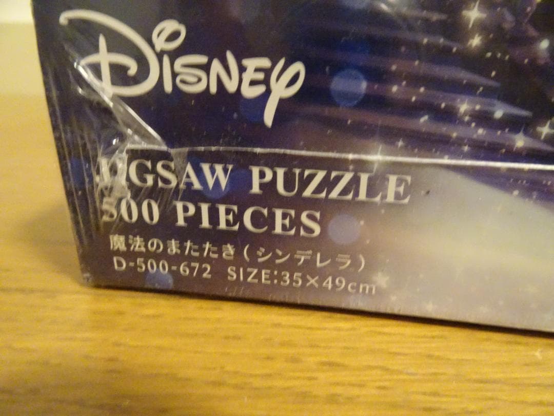 新品、未開封　シンデレラ：魔法の瞬き＆新品フレーム＆ステンドアート　ja-5