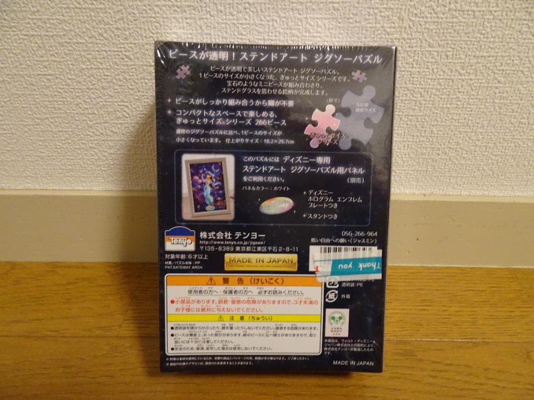 新品、未開封　シンデレラ：魔法の瞬き＆新品フレーム＆ステンドアート　ja-5
