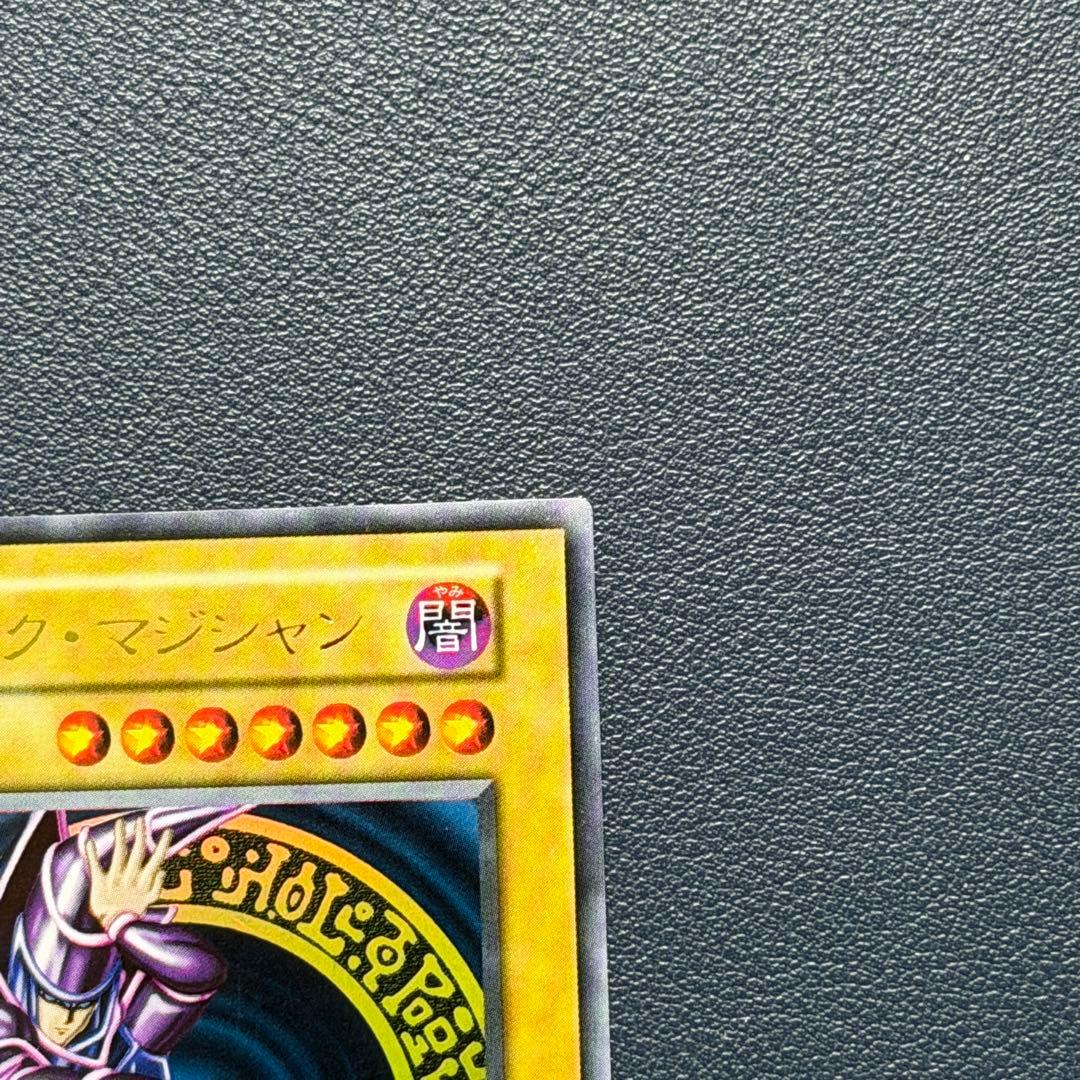 遊戯王OCG ブラックマジシャン 初期　ウルトラレア