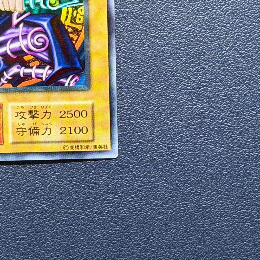 遊戯王OCG ブラックマジシャン 初期　ウルトラレア