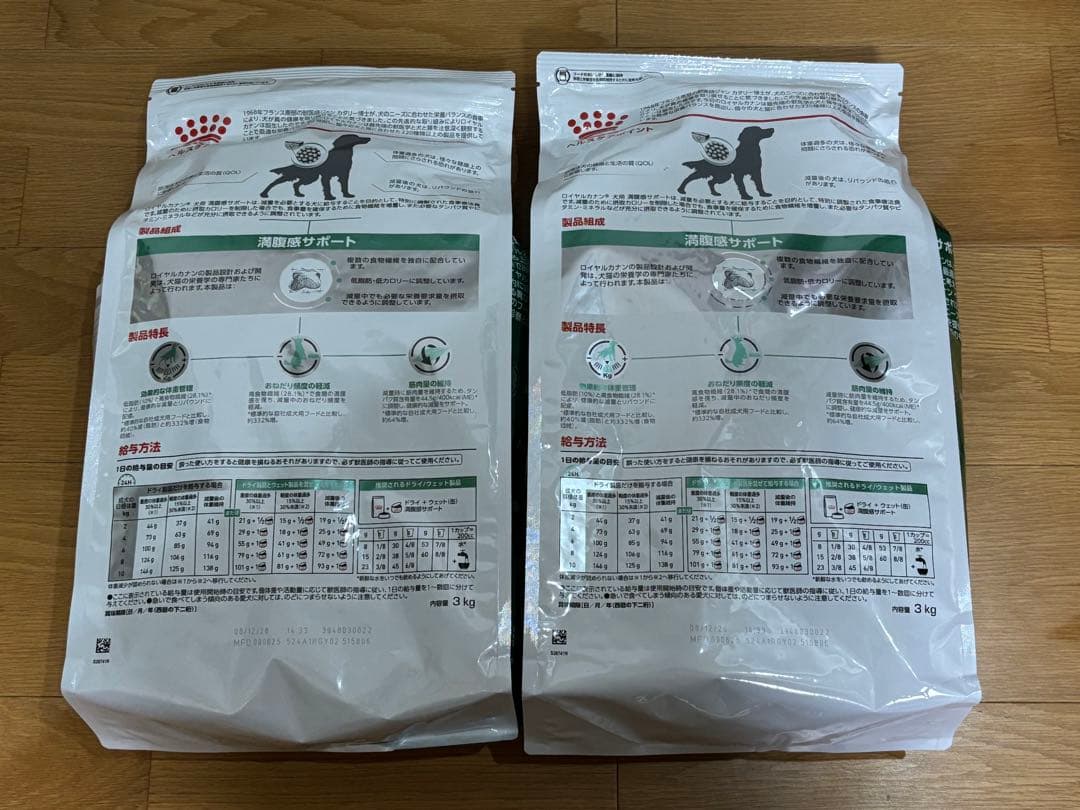  CANIN 満腹感サポート 3kg 2袋