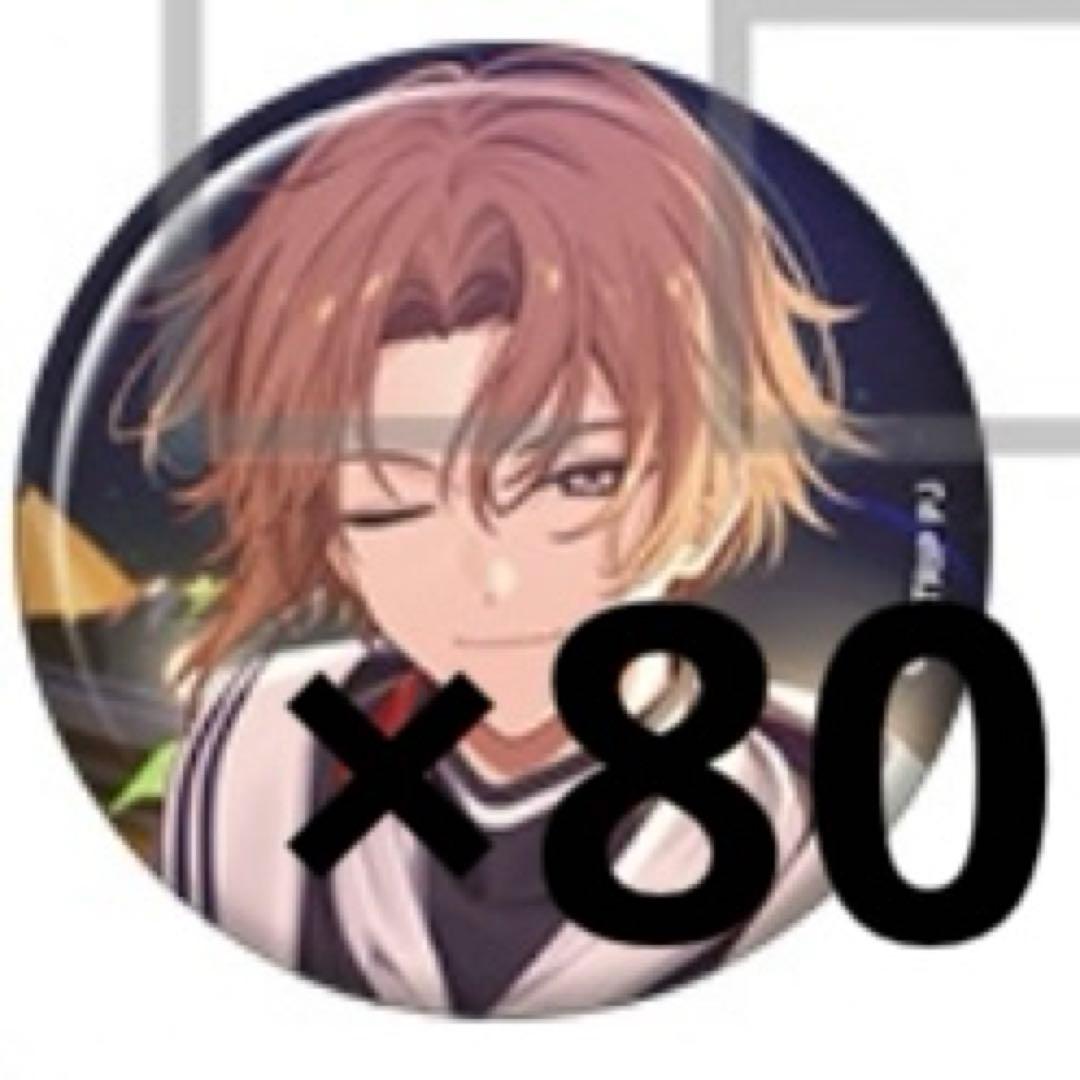 最安値 18TRIP エイトリ 缶バッジ 斜木七基 vol.7 80個セット