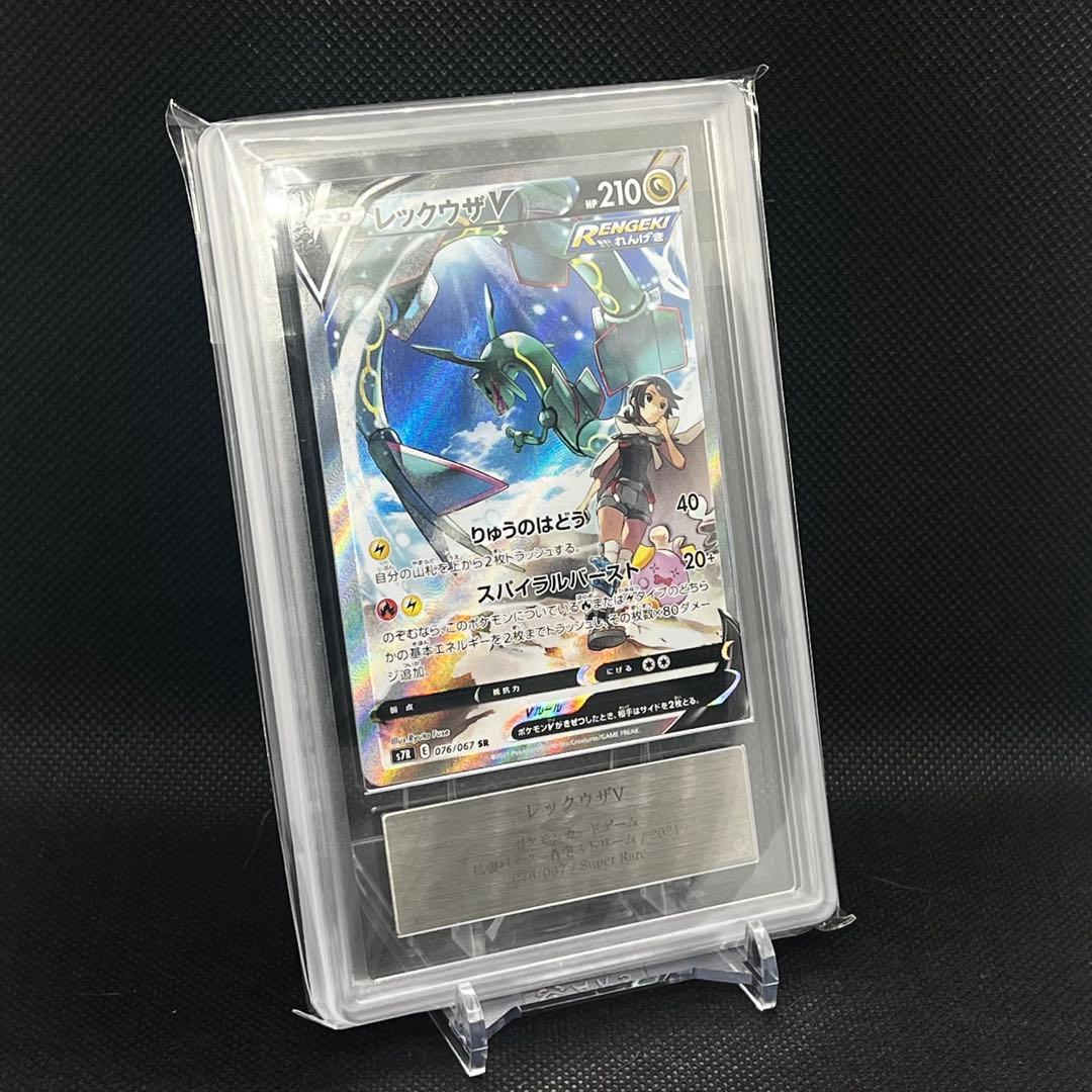 【ARS10】レックウザV