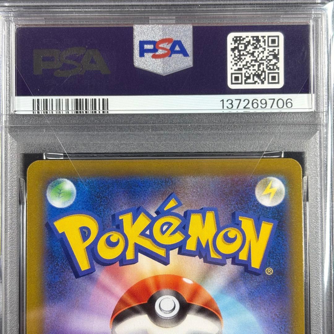 【PSA10】ピカチュウvmax UR VMAXクライマックス