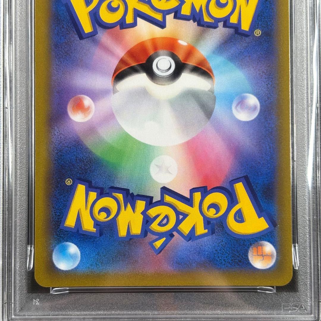 【PSA10】ピカチュウvmax UR VMAXクライマックス