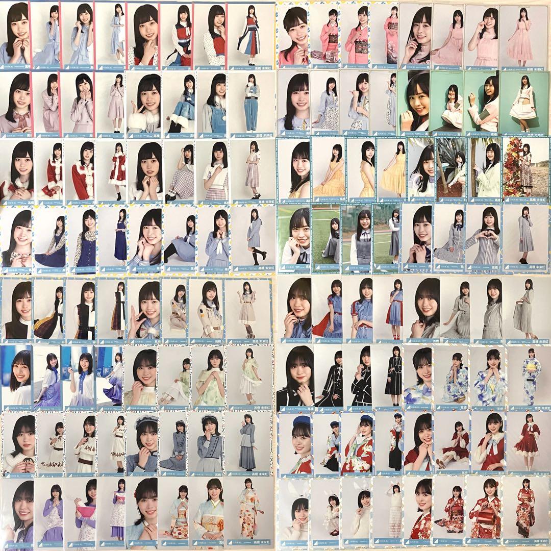 日向坂46 髙橋未来虹 生写真 コンプ まとめ売り