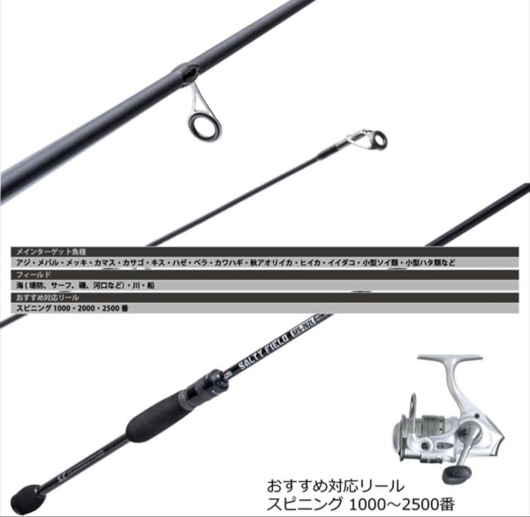 アブガルシア　ソルティーフィールド　SFS-762L 美品