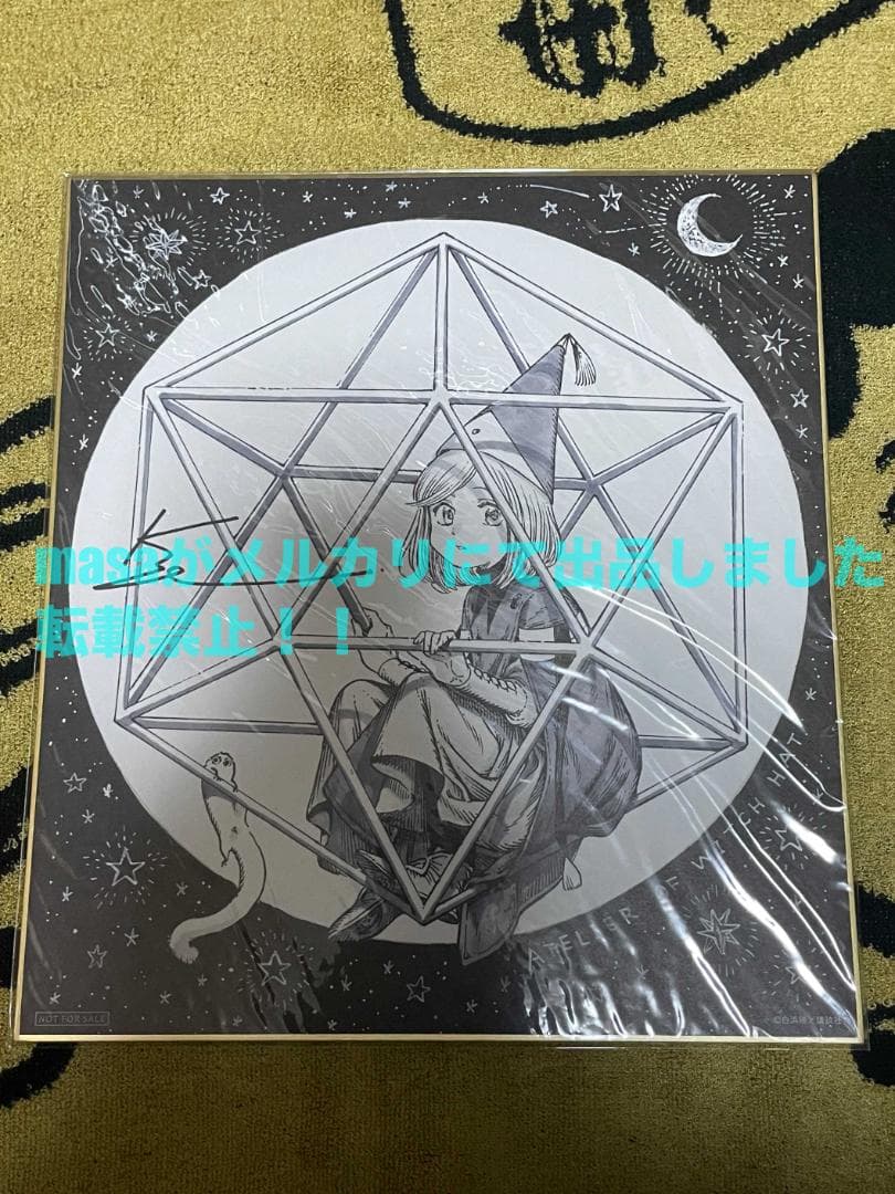 とんがり帽子のアトリエ ココ コトブキヤ フィギュア 特典色紙のみ