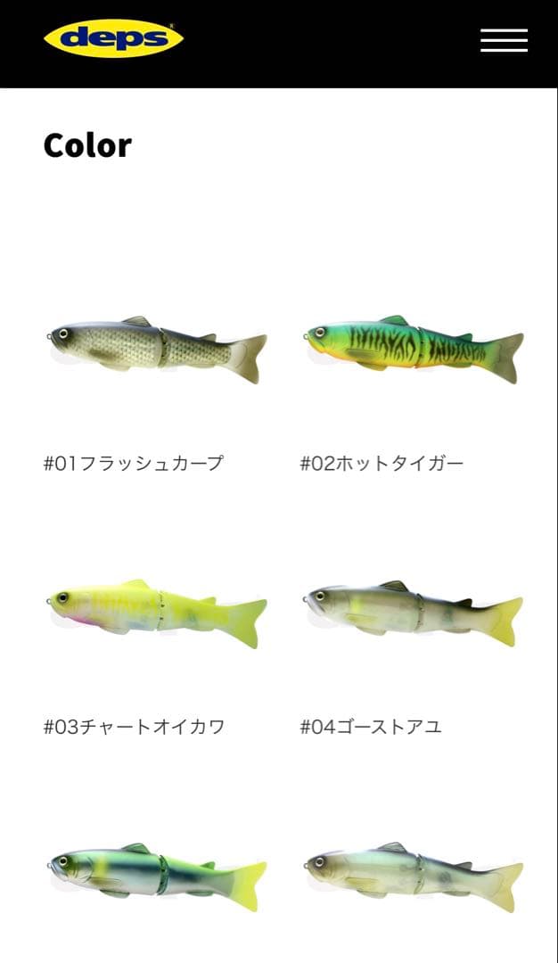 deps スライドスイマー250 ビッグベイトルアー