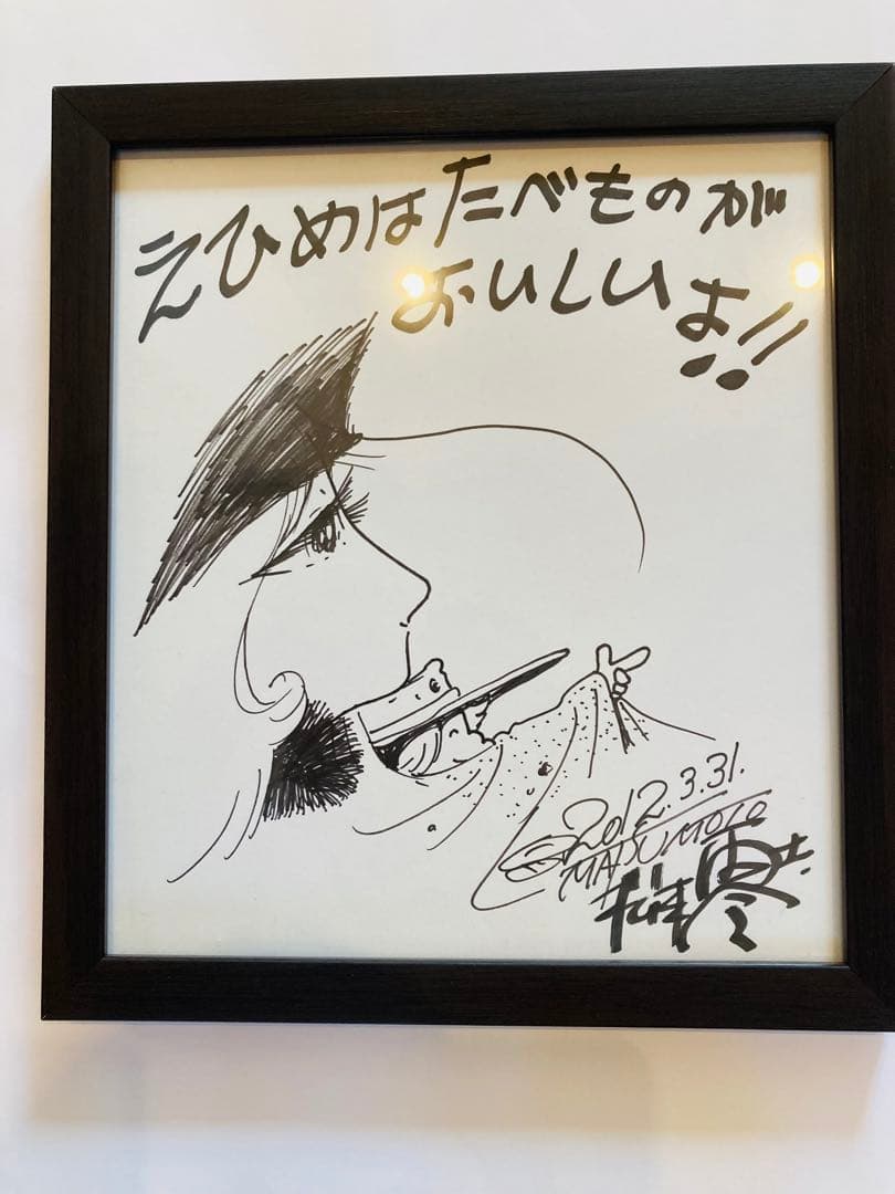 599998円→✨2/15まで✨松本零士✨銀河鉄道999✨当選レア✨直筆色紙