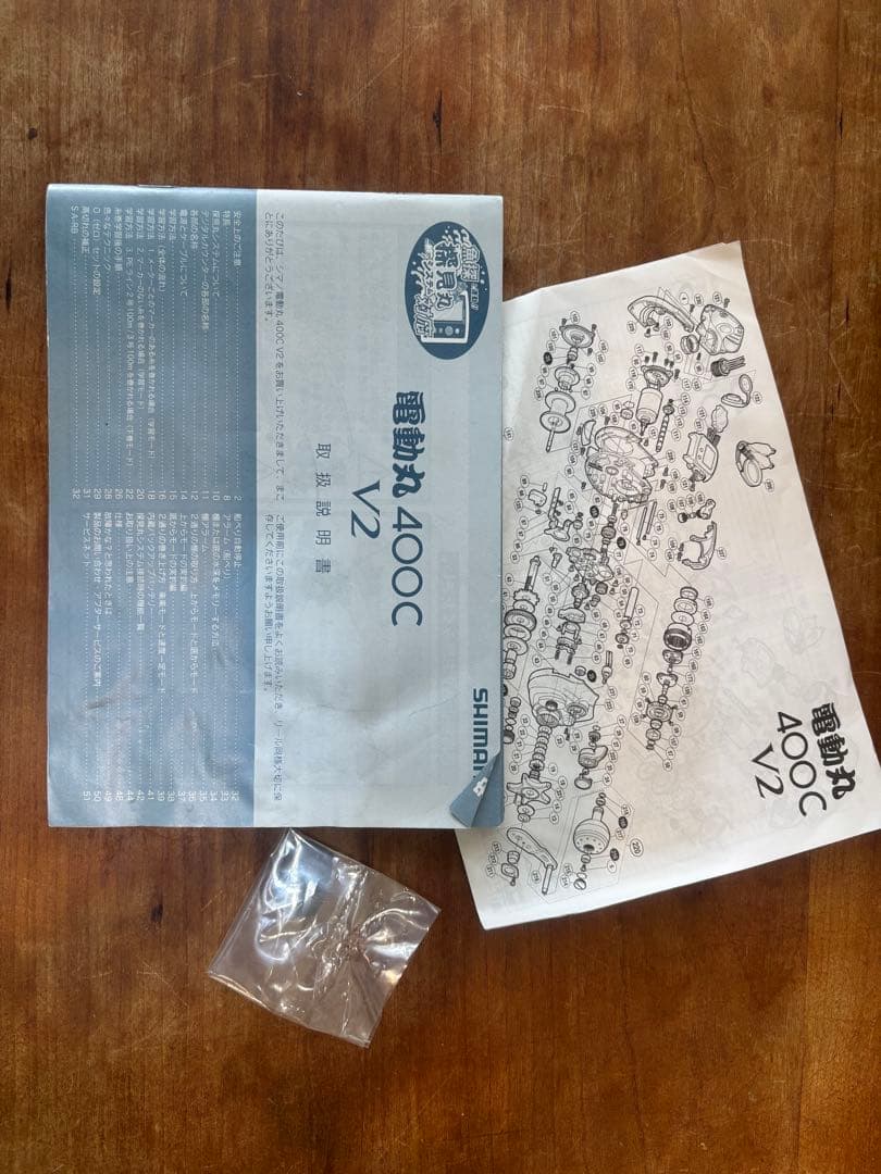 Shimano 電動リール 電動丸400C V2