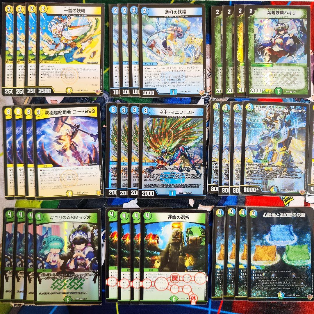 【追跡番号付き】トリーヴァダーバンデ デッキ パーツ一式