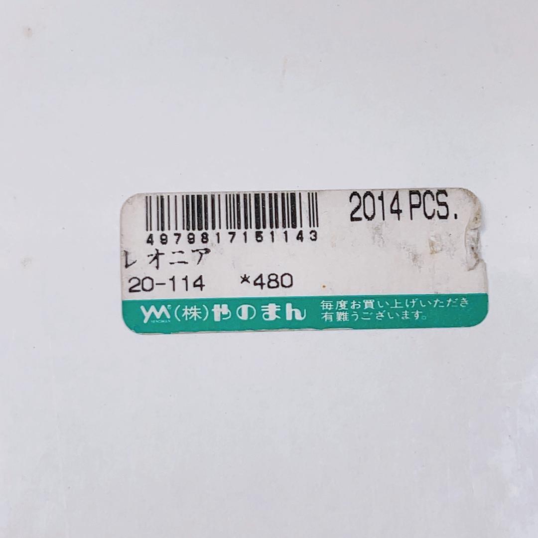 ジグソーパズル 2014ピース 「ワンダーランド レオニア」