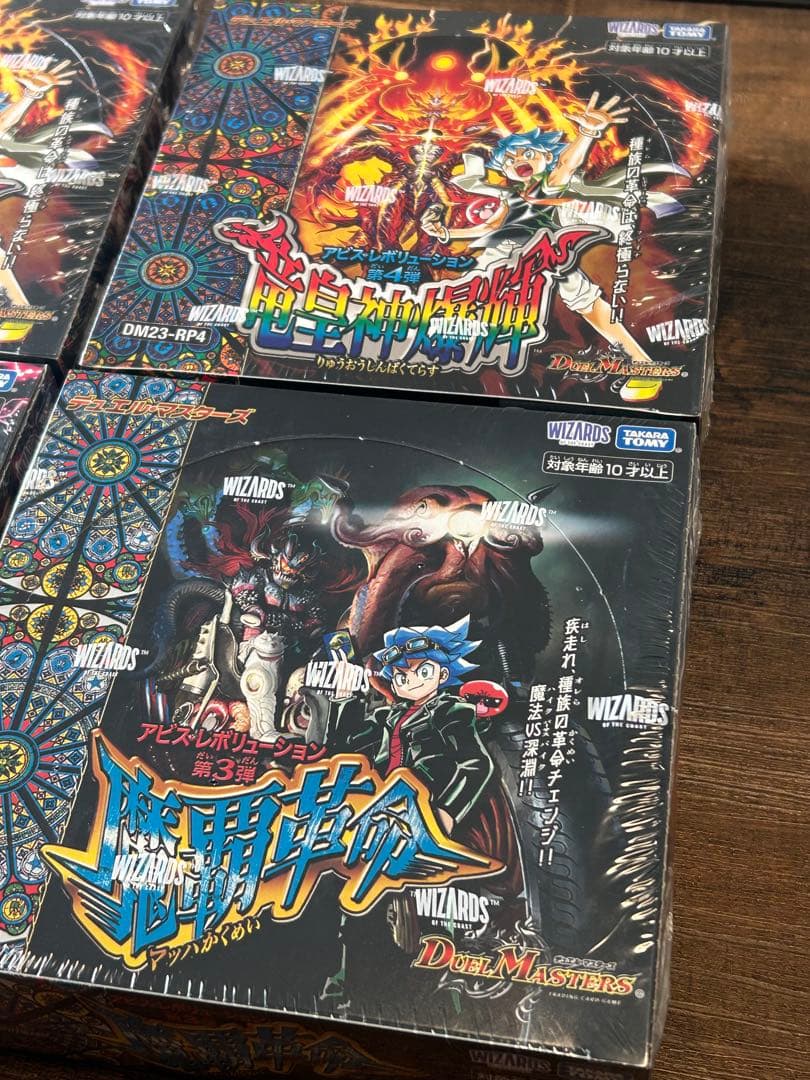 I*A様 【未開封】DM 竜皇神爆輝　デーモンオブハイパームーン　魔覇革命　シュ