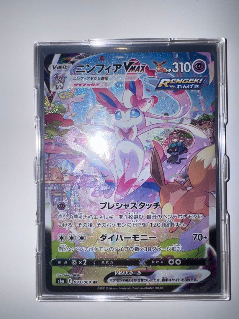 美品　ポケカ　ブイズvmaxセットニンフィアVMAX & グレイシアVMAXなど