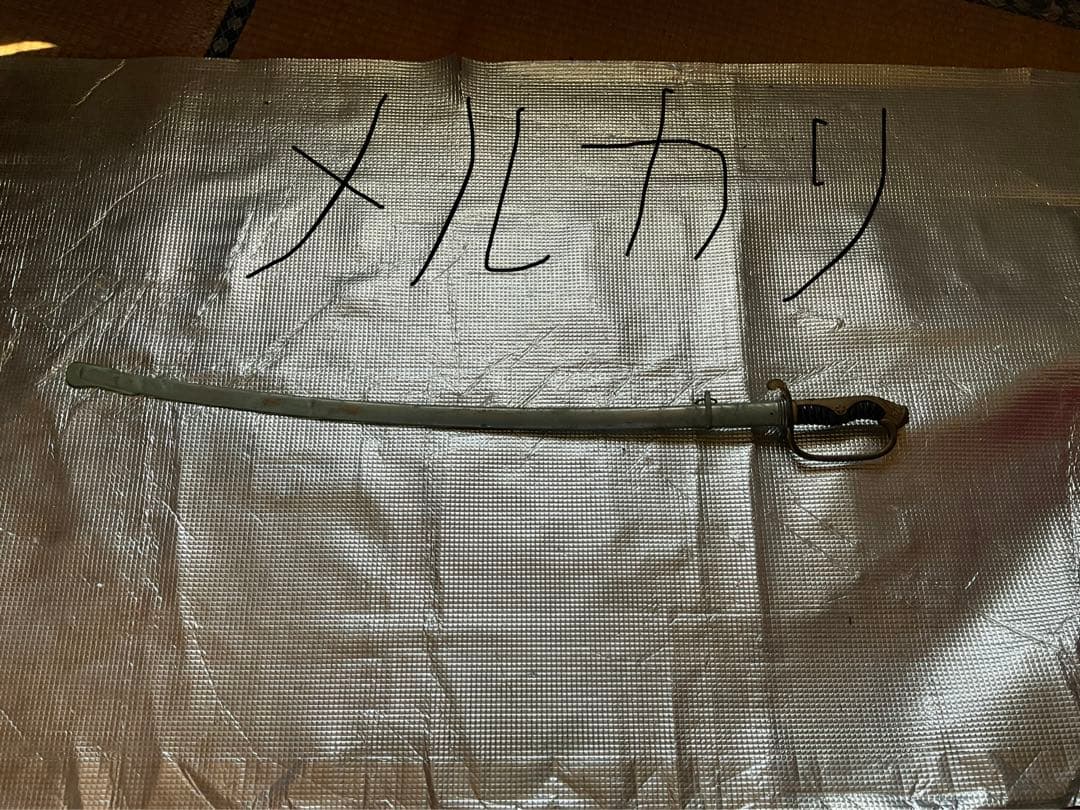 タイガー・ジェット・シンのサーベル。【キズ、サビ、擦りあり、模造刀、昭和レトロ】