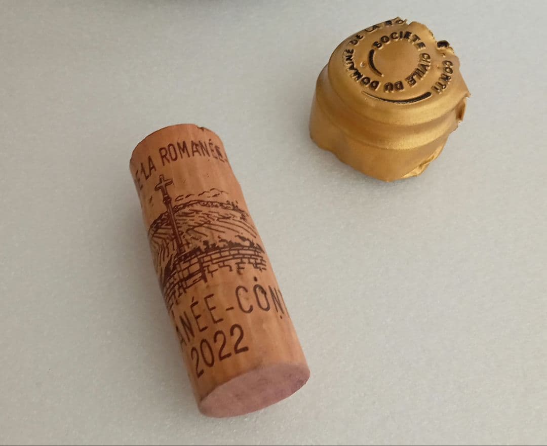 ロマネ コンティ 2022 空き瓶