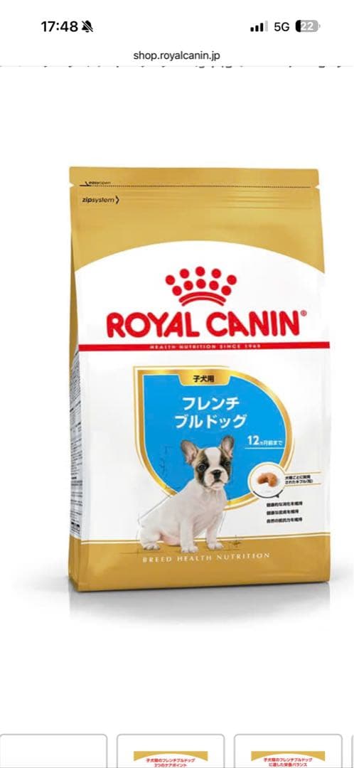 【新品未開封6kg】ロイヤルカナンフレンチブルドッグ子犬用3kg2袋