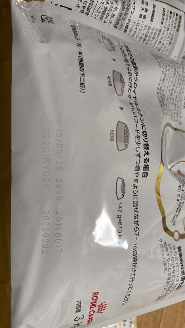 【新品未開封6kg】ロイヤルカナンフレンチブルドッグ子犬用3kg2袋