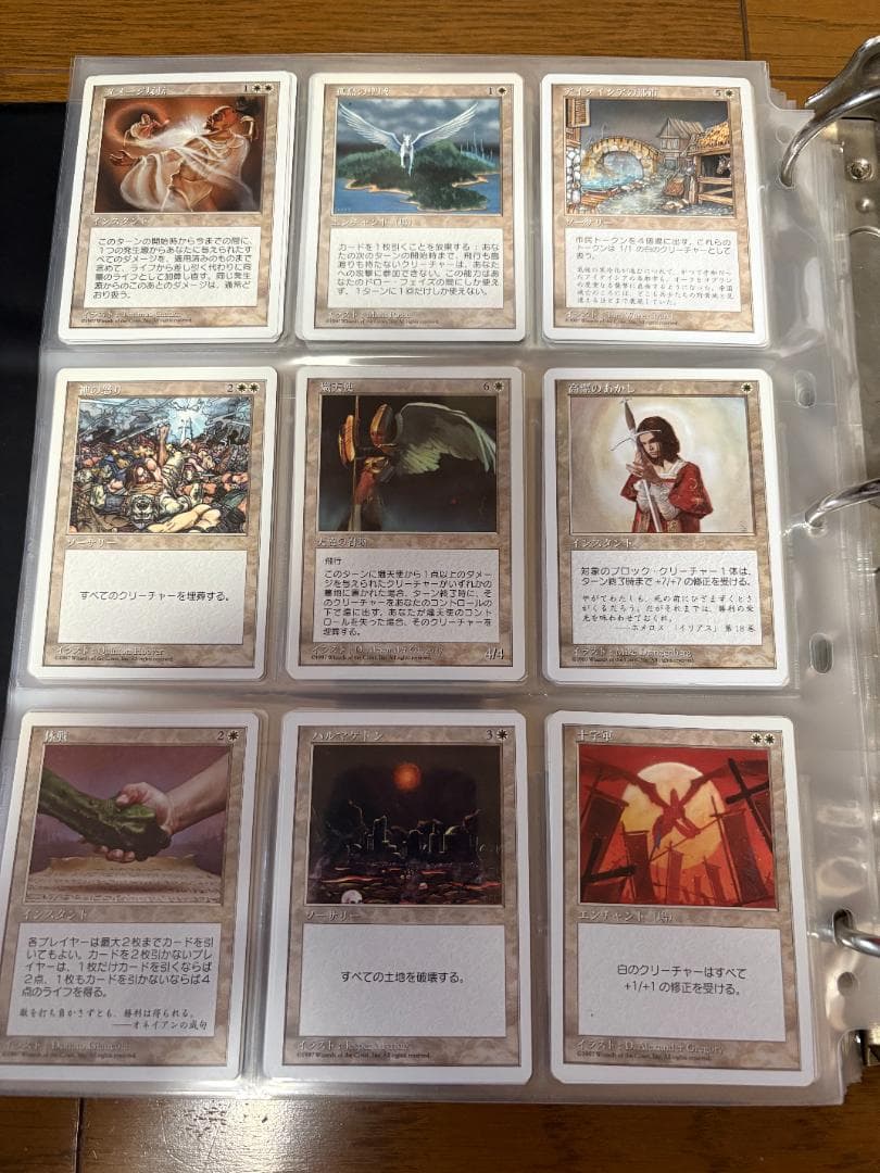 MTG　基本セット　5、6、7版コンプリート－1枚セット