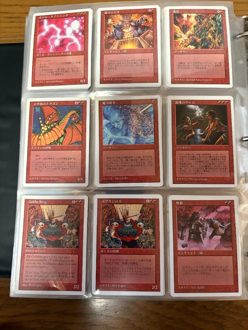 MTG　基本セット　5、6、7版コンプリート－1枚セット