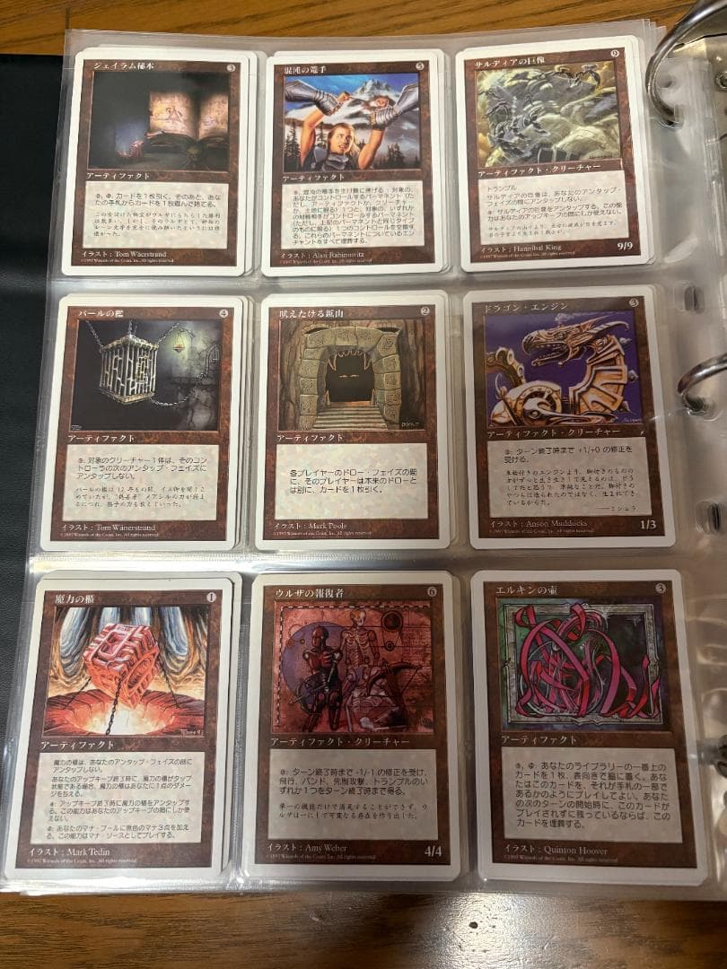 MTG　基本セット　5、6、7版コンプリート－1枚セット