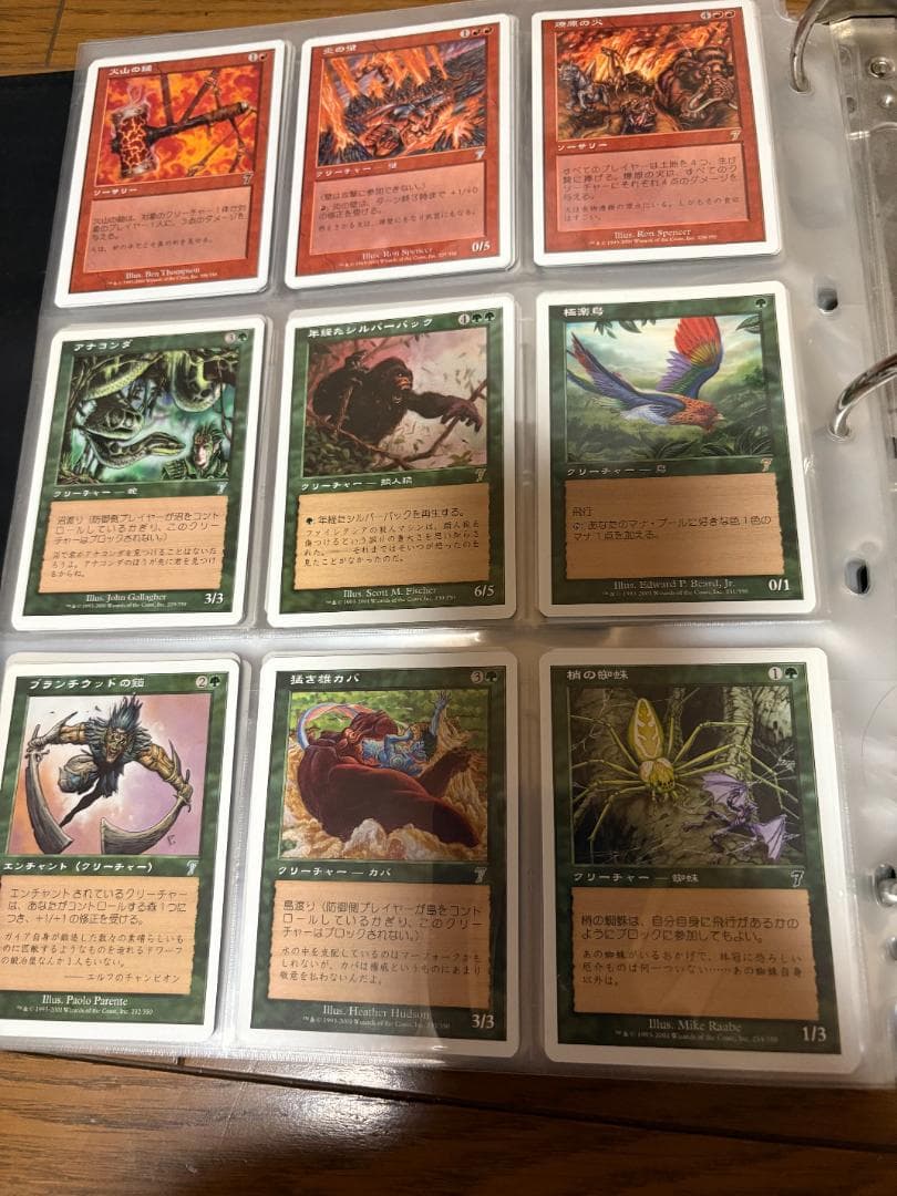 MTG　基本セット　5、6、7版コンプリート－1枚セット