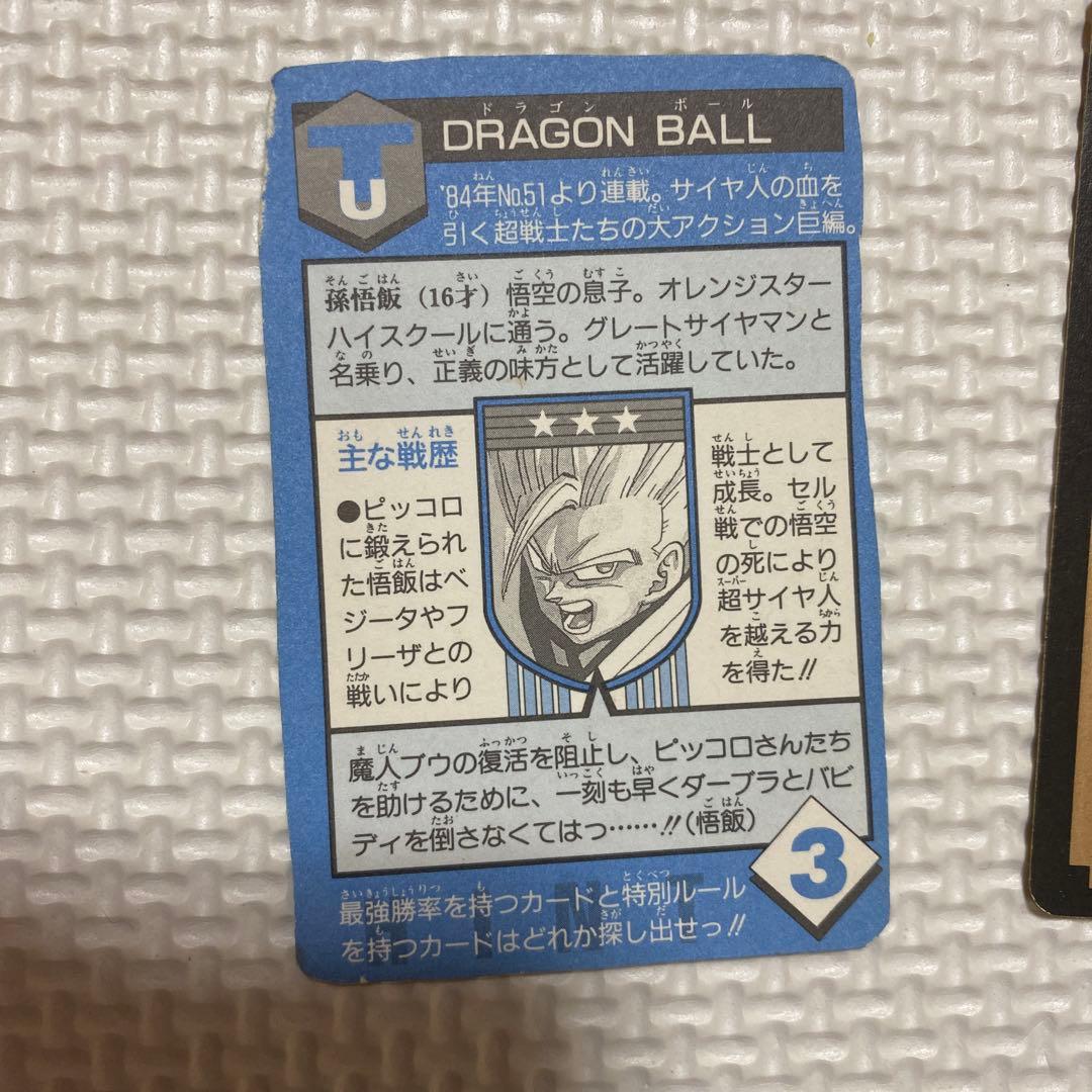 ドラゴンボールカードダスとおまけ