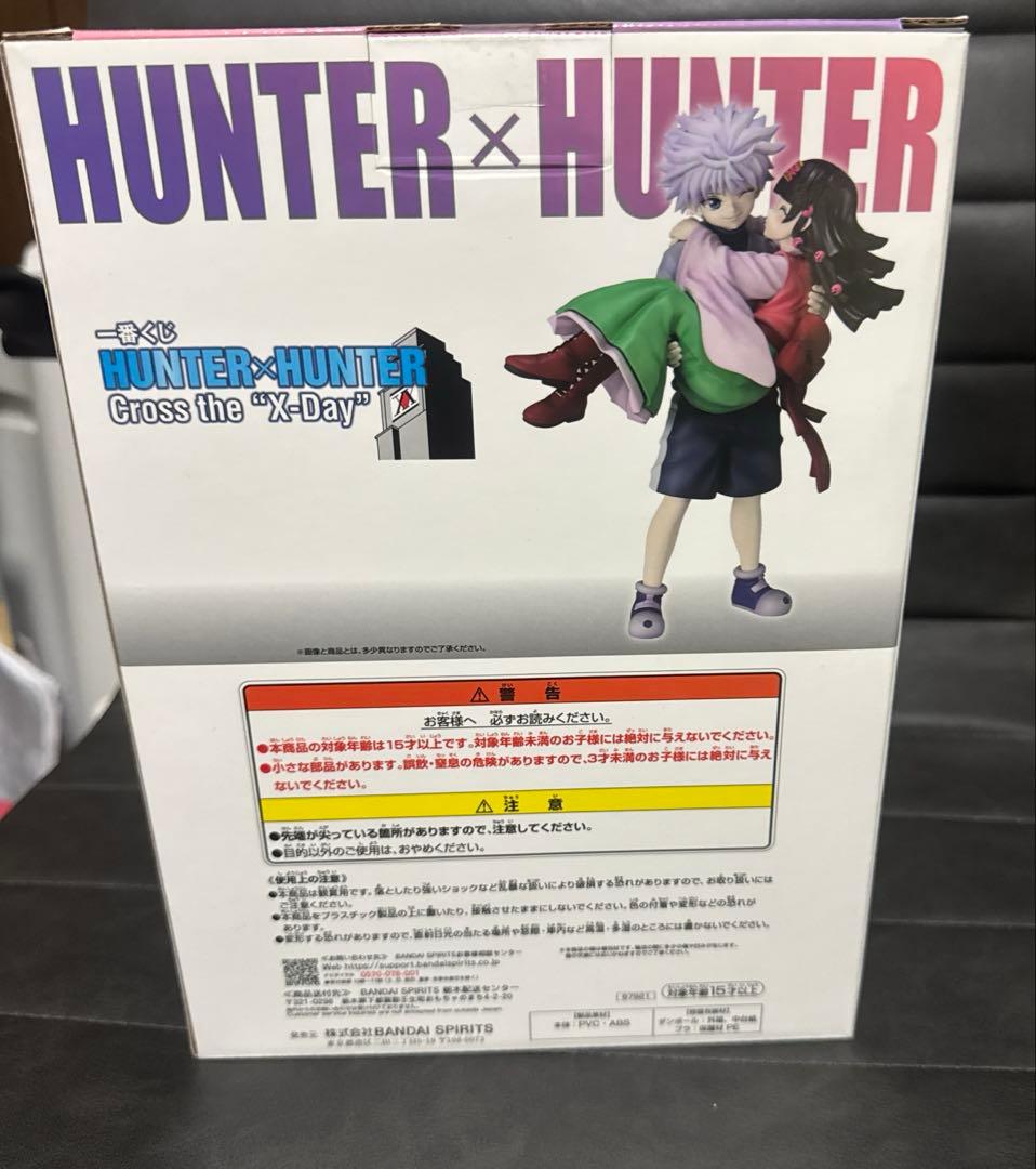 HUNTER×HUNTER1番クジラストワン賞キルア&アルカ