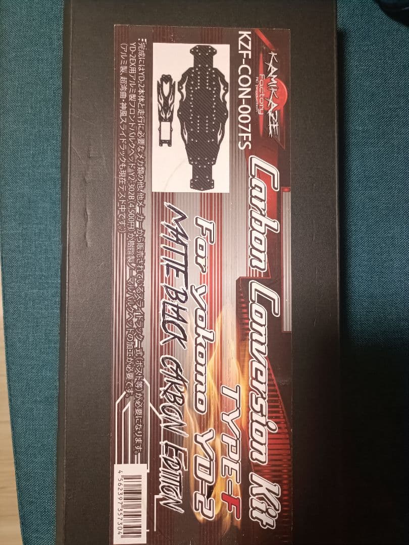 ヨコモ　YOKOMO　YD2 カーボンシャーシ　コンバージョン