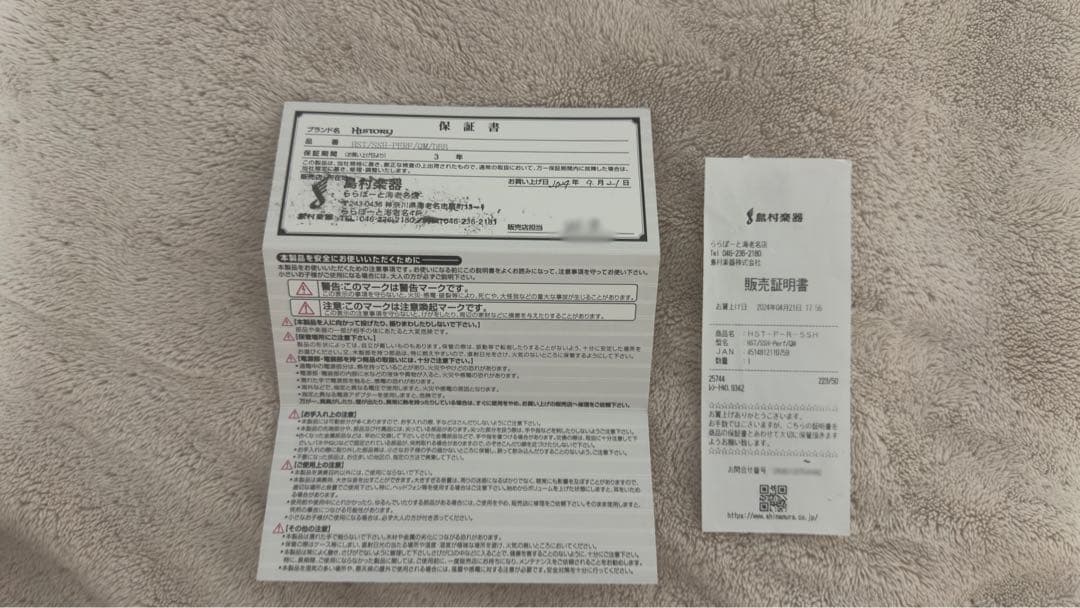 週末限定価格‼️ HST/SSH-Perf/QM DBB 〈30周年限定モデル〉