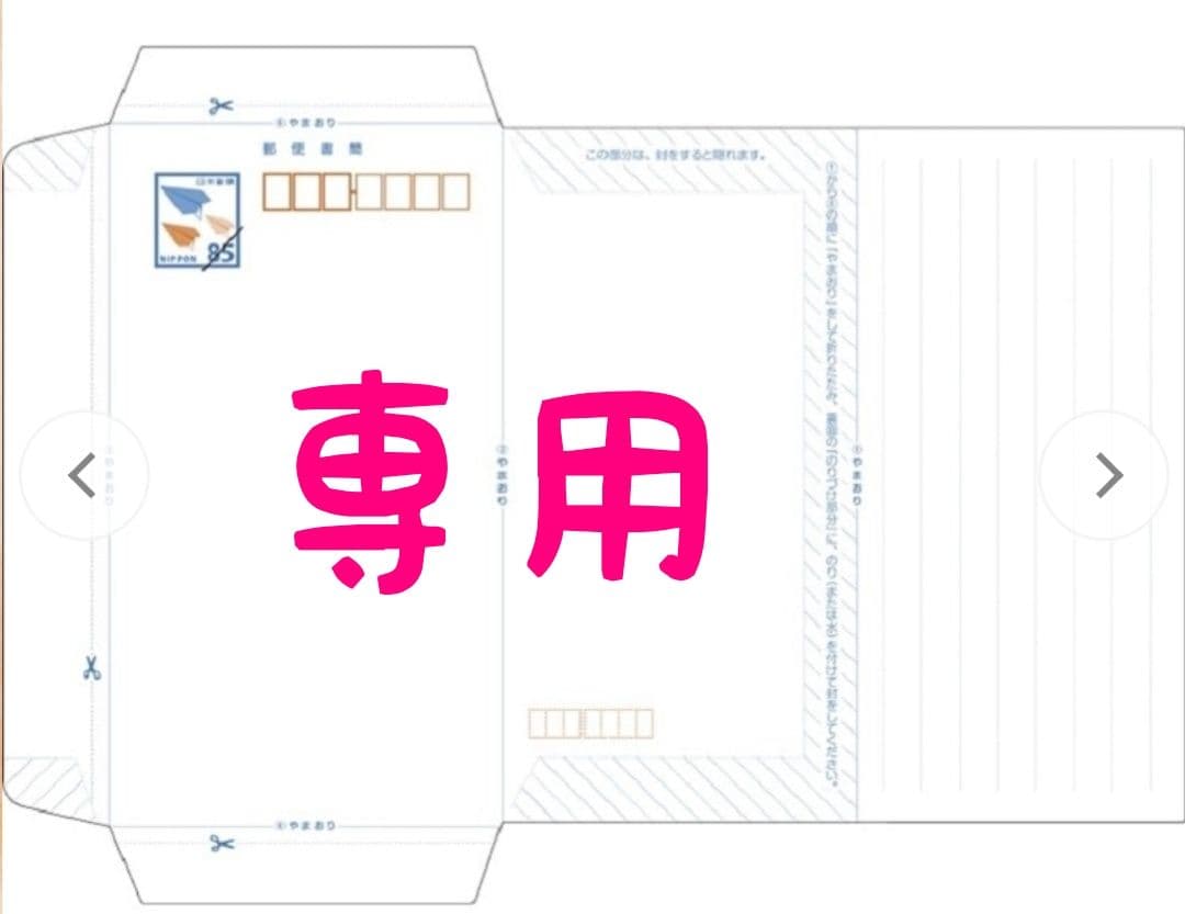 【Kyrios】ミニレター（郵便書簡）90枚