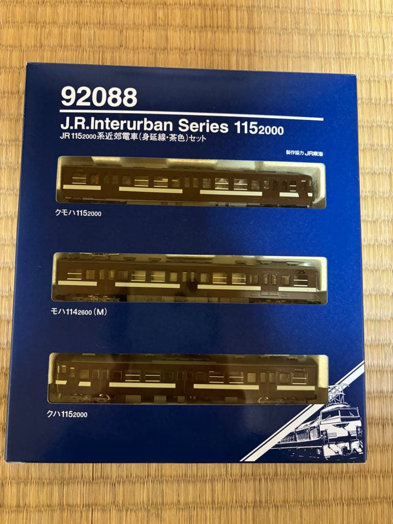 TOMIX 92088 JR115-2000系 近郊電車（身延線茶色）3両セット