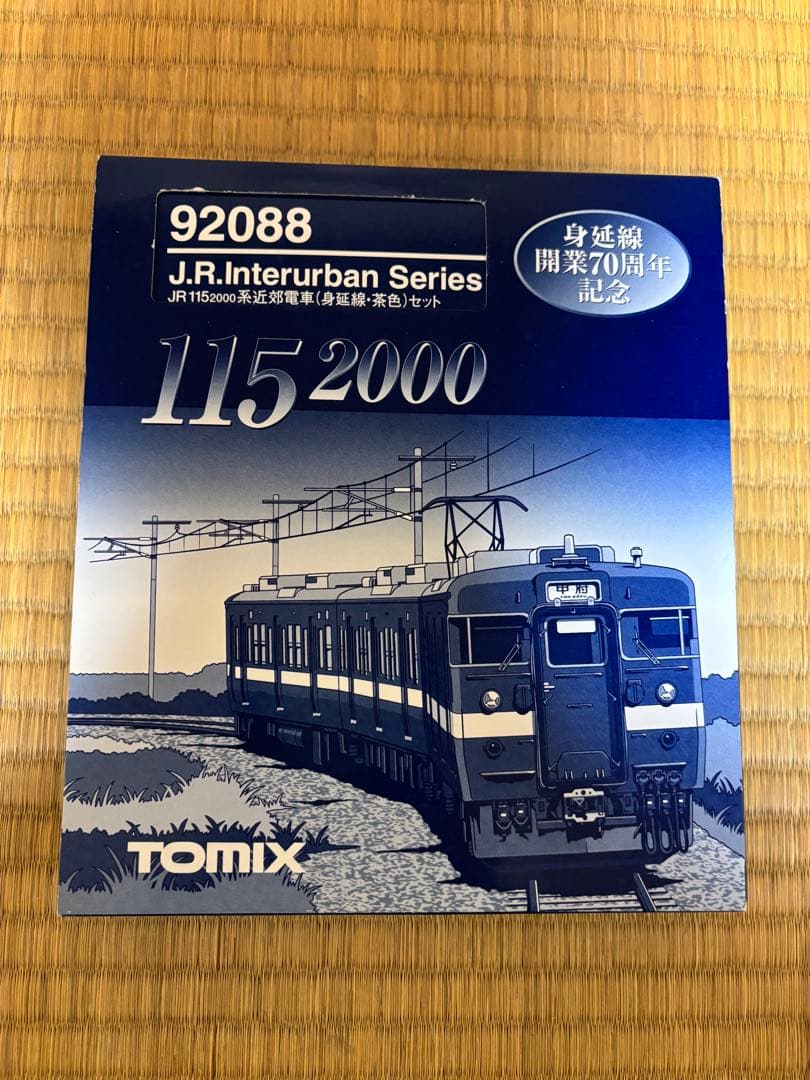 TOMIX 92088 JR115-2000系 近郊電車（身延線茶色）3両セット