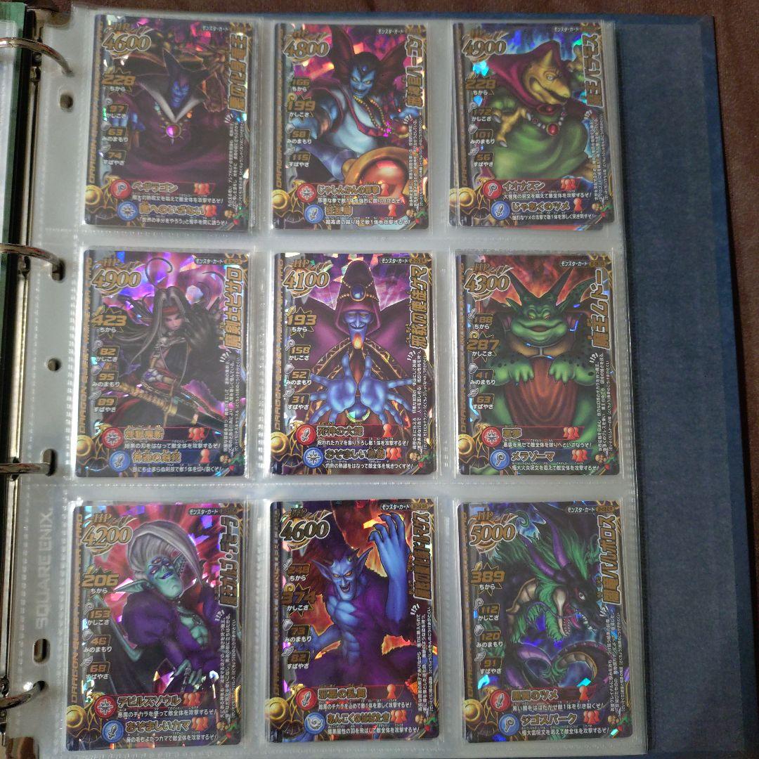 ドラゴンクエストモンスターバトルロード　魔王大魔王　セミコンプセット