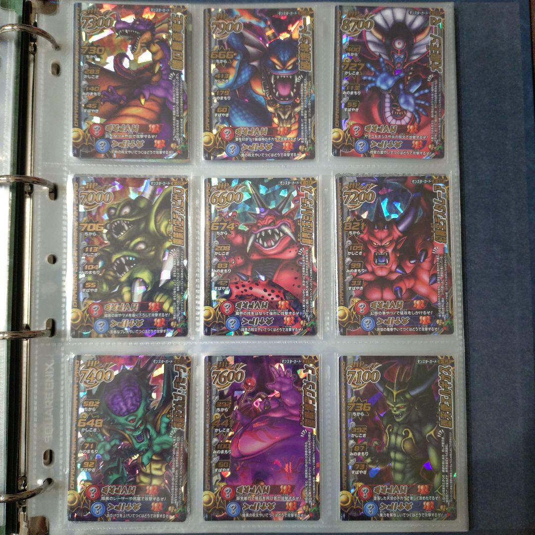 ドラゴンクエストモンスターバトルロード　魔王大魔王　セミコンプセット