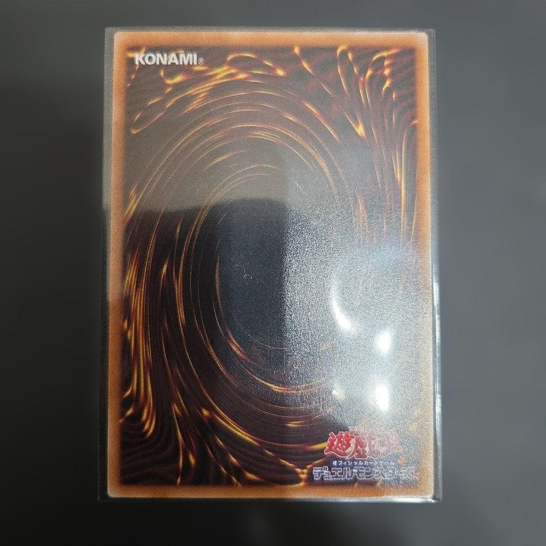 遊戯王　調和ノ天救竜 プリズマ プリシク　ブレイジングドミニオン