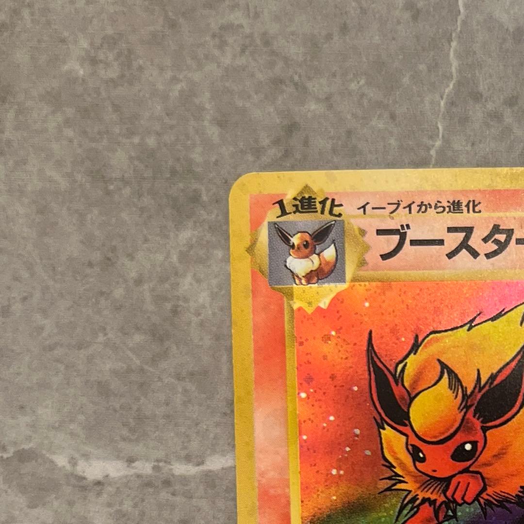 【旧裏】ブースター　第2弾拡張パック ポケモンジャングル　エラーカード