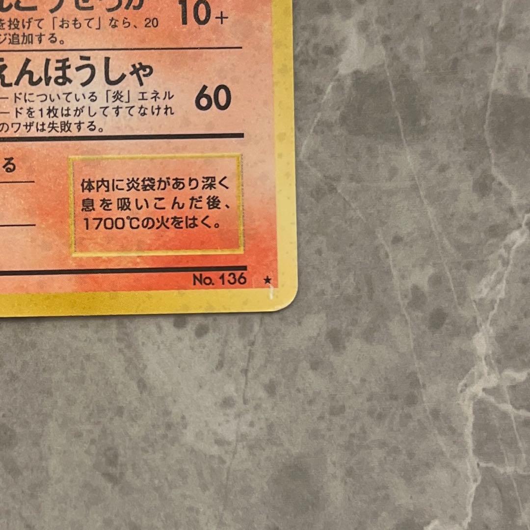 【旧裏】ブースター　第2弾拡張パック ポケモンジャングル　エラーカード