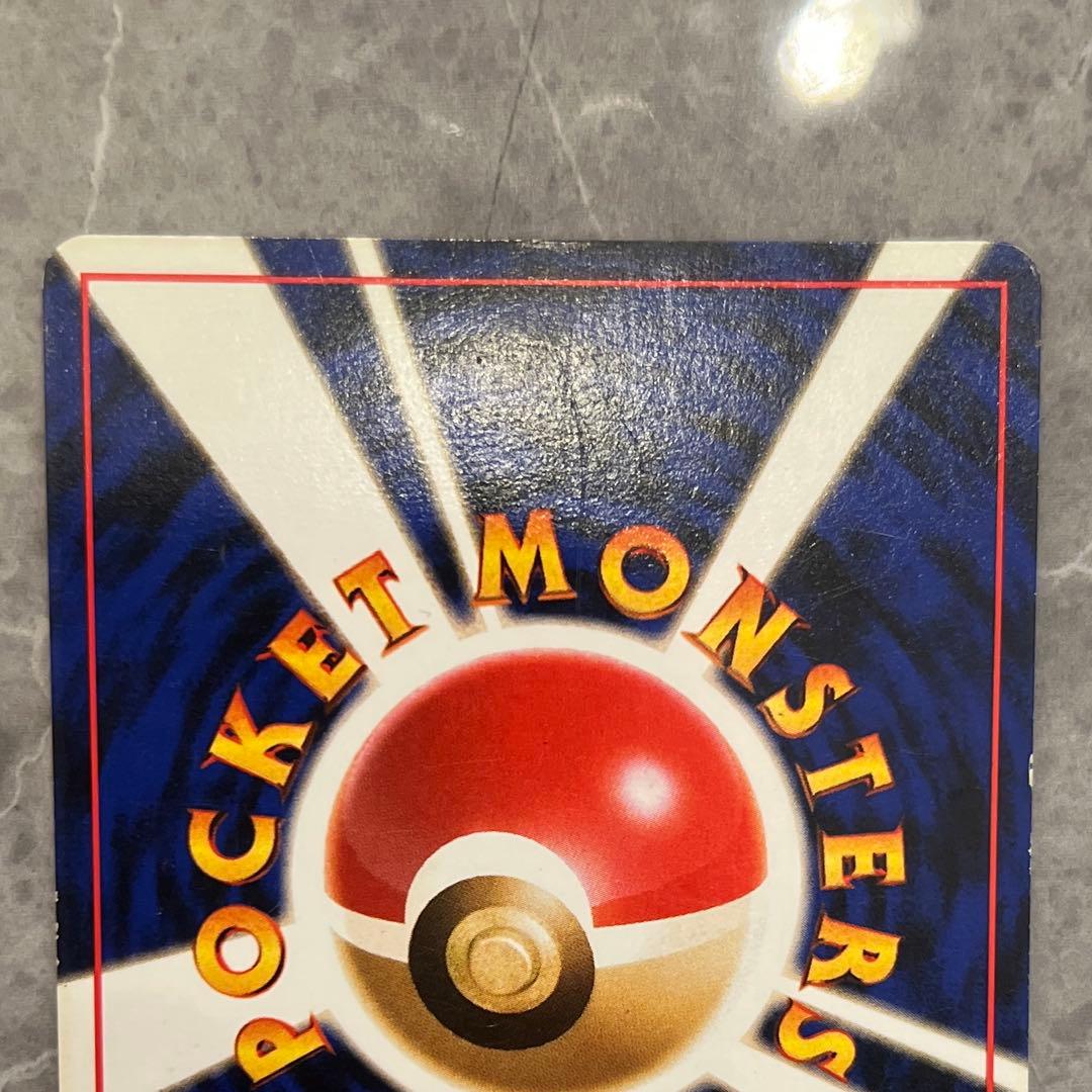 【旧裏】ブースター　第2弾拡張パック ポケモンジャングル　エラーカード