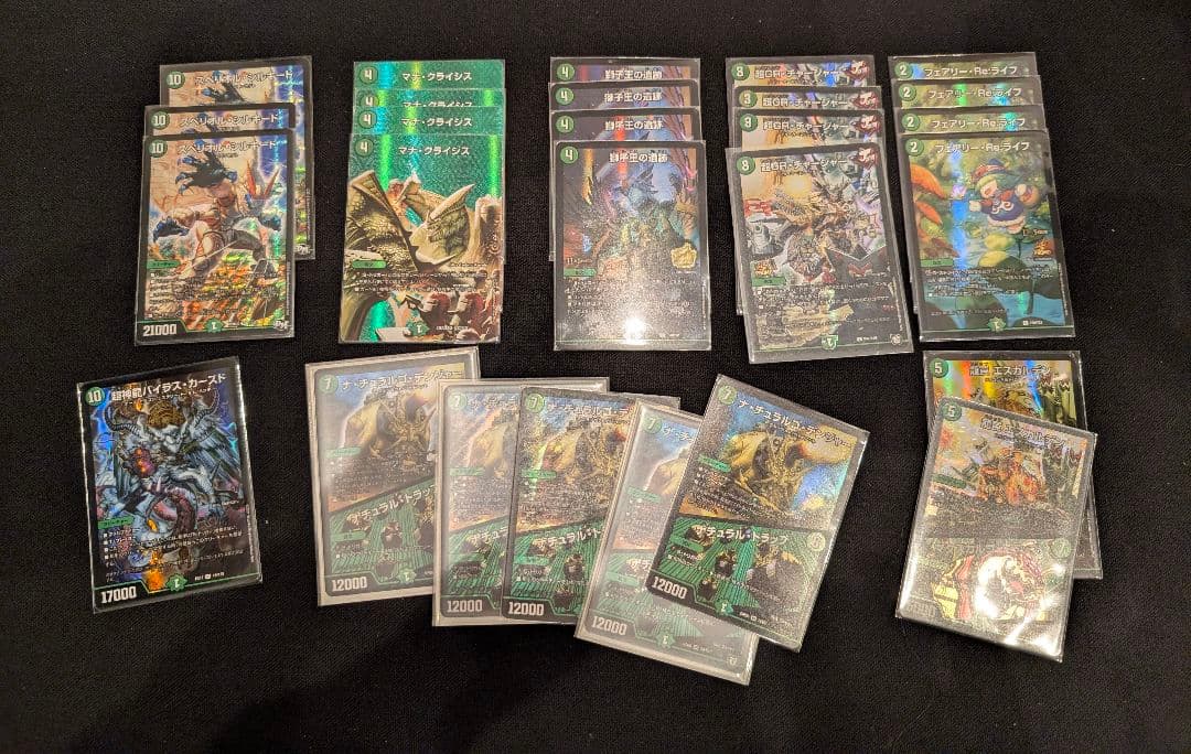 デュエルマスターズ 引退品　バラ売り不可