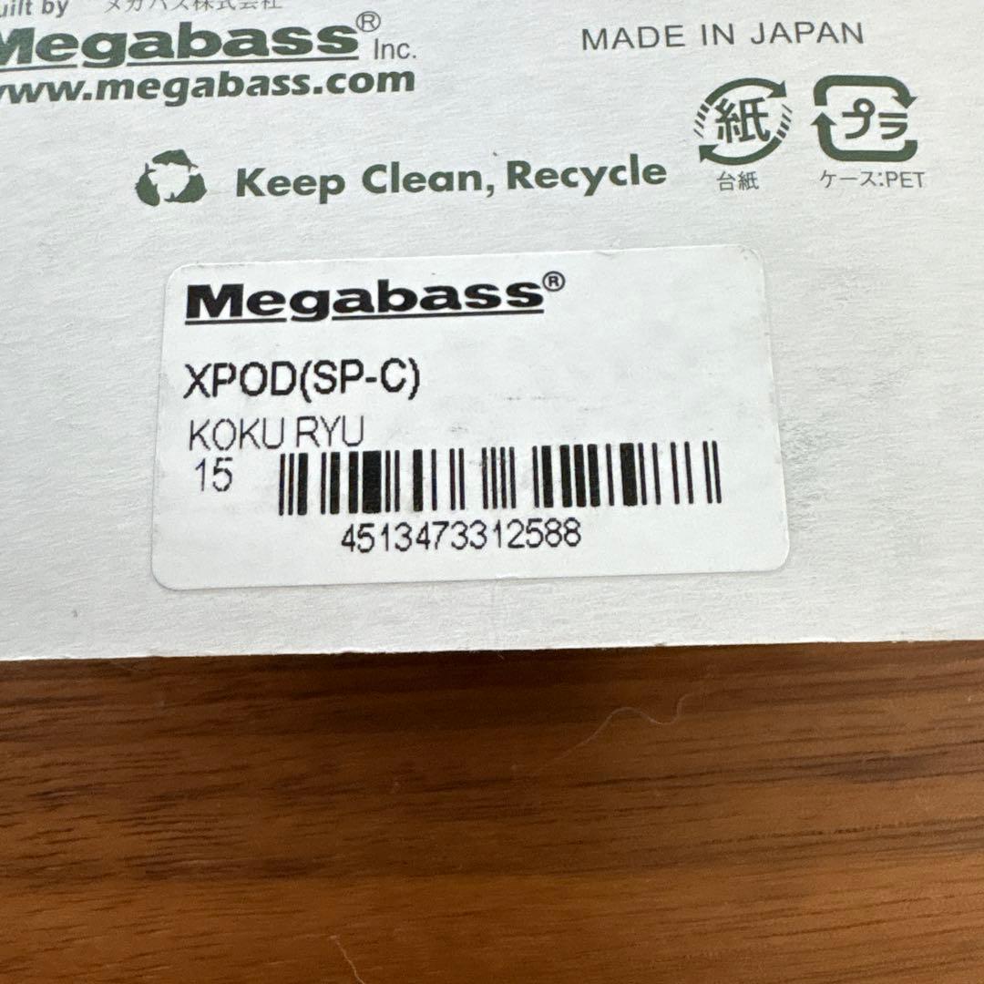 ☆新品☆4色コンプリート☆2012☆メガバス　XPOD　辰　干支