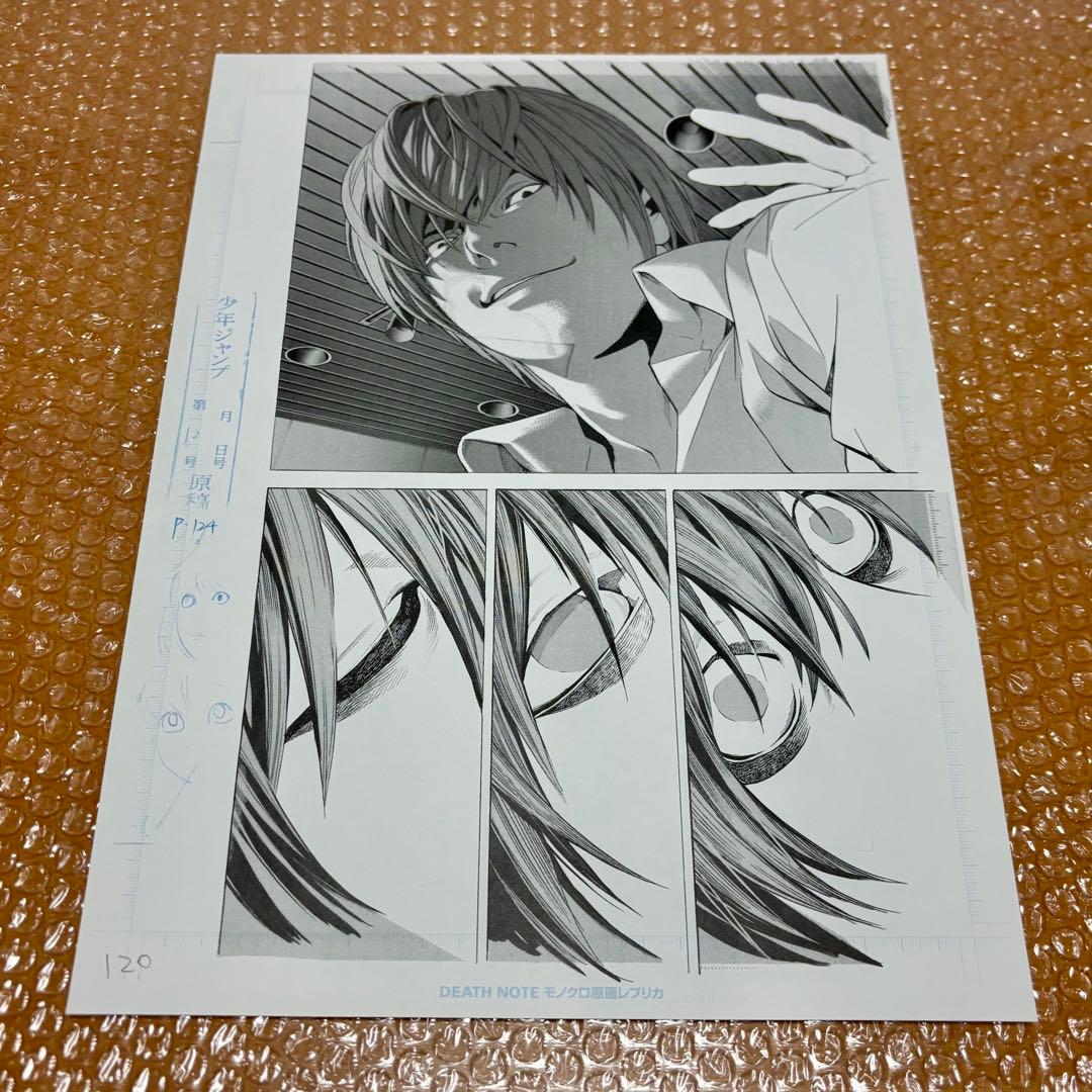 デスノート モノクロ原画6枚＋ステッカー＋封筒付7点セット 複製原稿