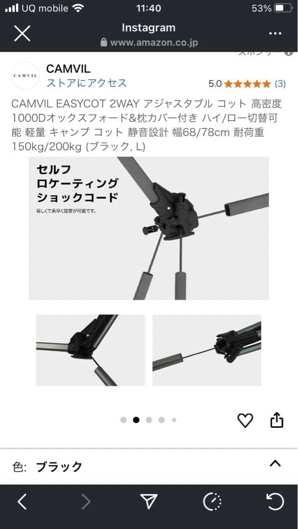 camvil 新作コット　Lサイズ